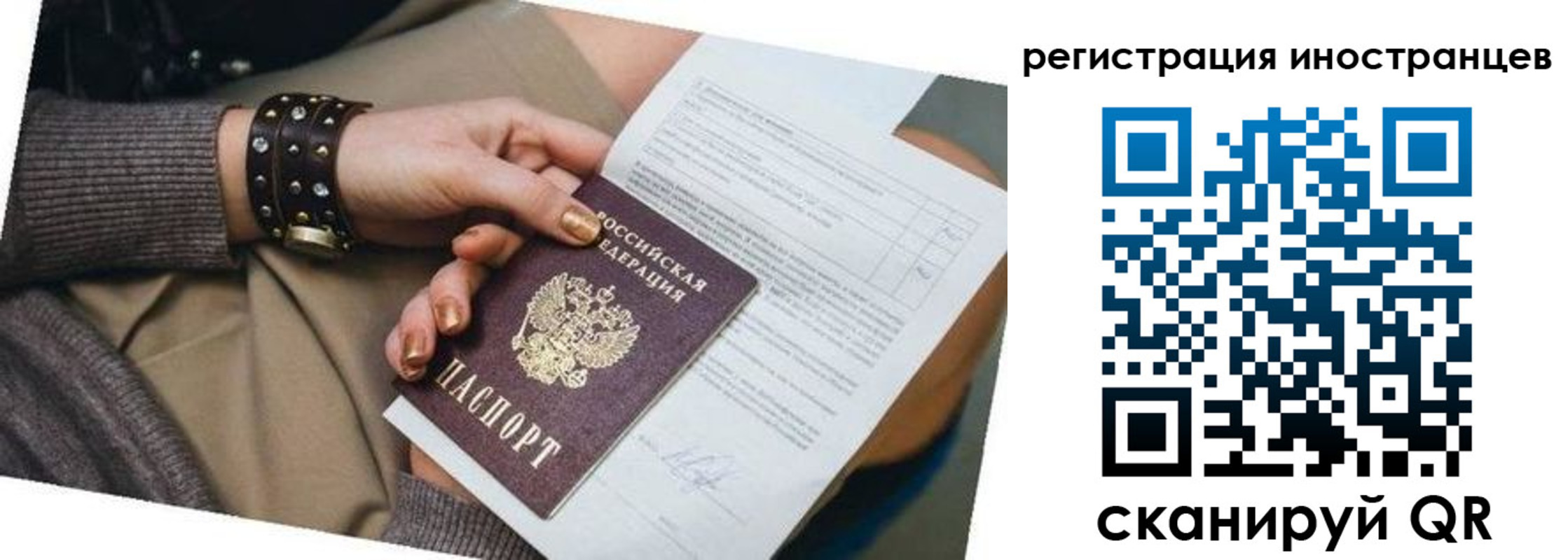 временная регистрация для школы в Хасавюрте