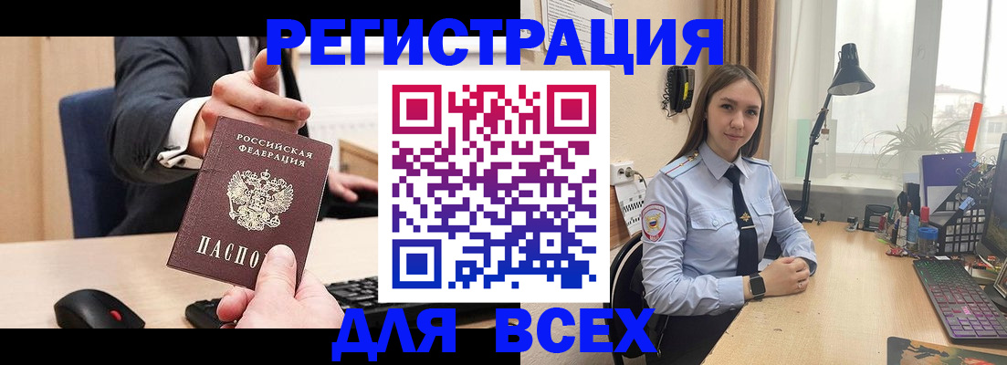 прописка от собственника в Хасавюрте