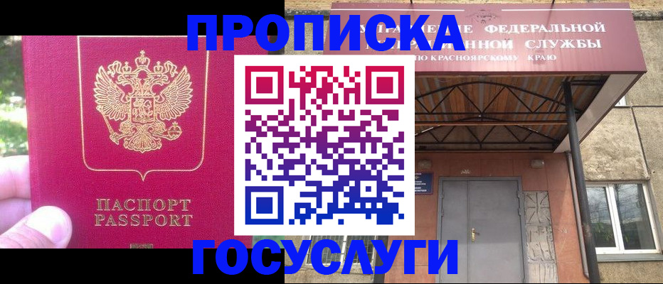 прописка поиск в Хасавюрте