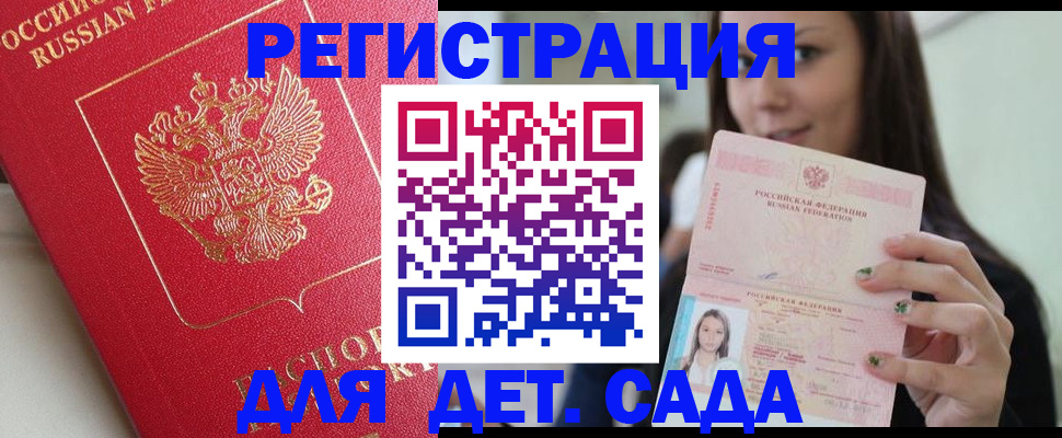 где прописаться в Хасавюрте